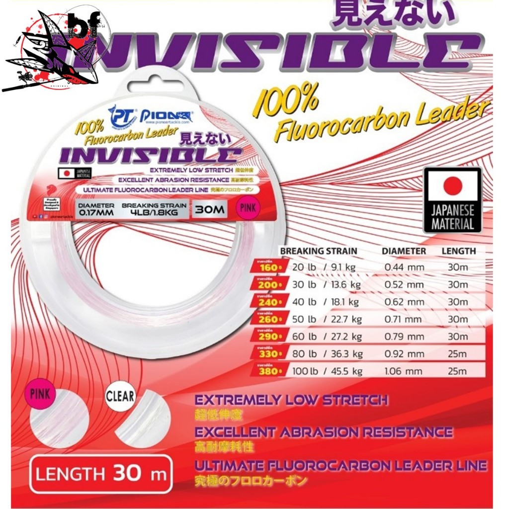 สาย ช็อกลีด ฟูลโรล คาร์บอน INVISIBLE by Pioneer  แท้จากญี่ปุ่น ยาวม้วนละ 30 เมตร💥💥
