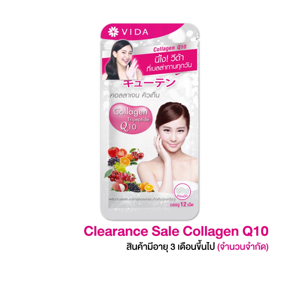 [Flash Sale] Vida Collagen Q10 12 เม็ด 1 ซอง