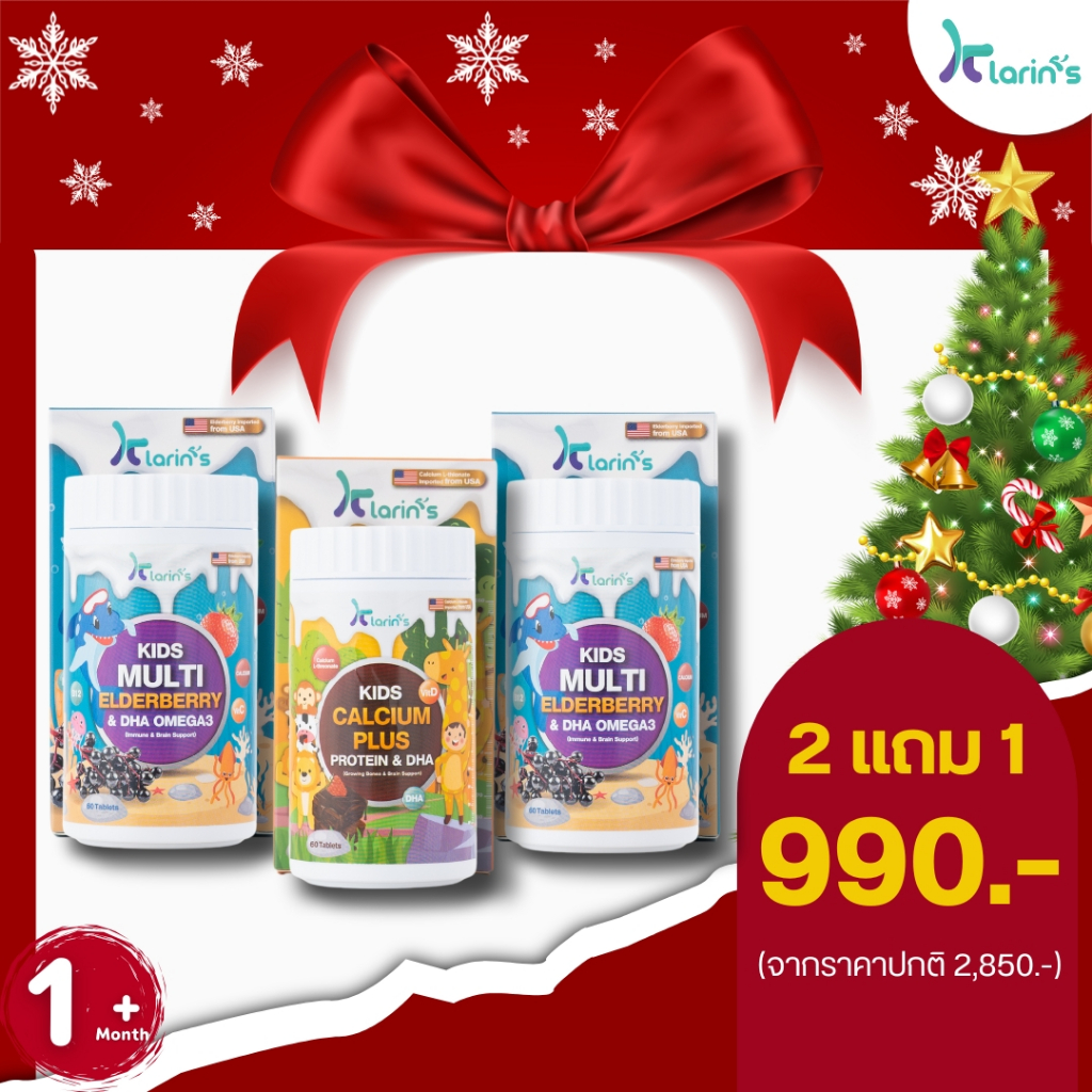 โปร 2 แถม1‼️เสริมภูมิคุ้มกัน&บำรุงสมองให้ลูกน้อย สารสกัดElderberry🫐DHAนำเข้าจากอเมริกา🇺🇸