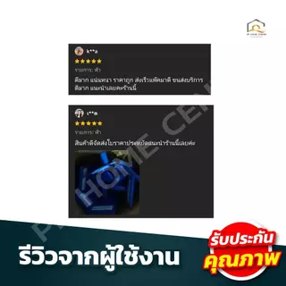 (ยกโหล) เกรียงฉาบปูน PVC ตรา ช้างยืน คุณภาพดี