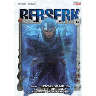 Berserk 1 - 43 ล่าสุดแยกเล่ม เบอร์เซิร์ก หนังสือการ์ตูน มือห…