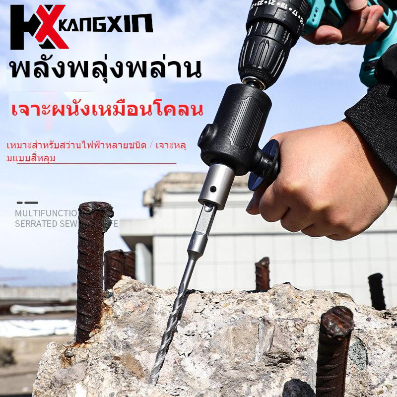 【จัดส่งจากกรุงเทพฯ】สว่านไฟฟ้า KANGXIN การแปลงพลังงานสว่านมือมัลติฟังก์ชั่น สว่านไฟฟ้าเป็นการแปลงค้อนไฟฟ้าขนาดเล็ก