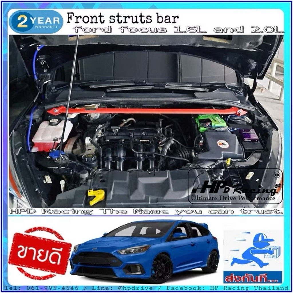 ค้ำโช๊คหน้า Ford Focus MK2/MK3 (2005-2018)  HPD Racing แท้ 100% ผลิตจาก Aluminum alloy