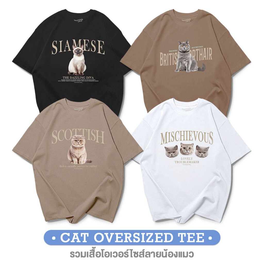 เสื้อยืดโอเวอร์ไซส์ รวมลายแมว Cat Oversized T-shirt [Oversize Cotton 100% by Oversized Club]