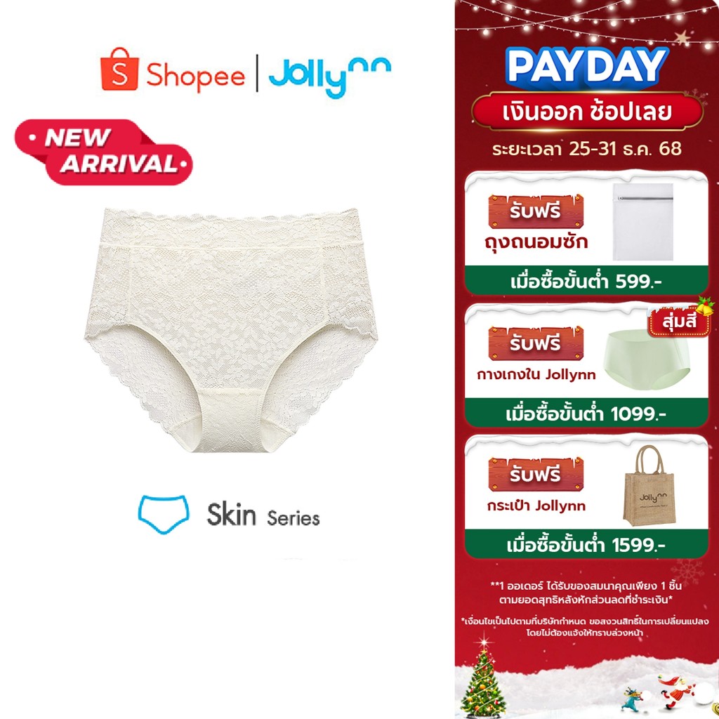 Jollynn Cloud Soft Lace Panty กางเกงในฟรีไซส์ ดีไซน์ลูกไม้สุดเซ็กซี่
