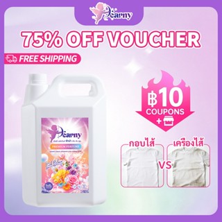 ใหม่! Dearny น้ำยาซักผ้าเดียร์นี่ กลิ่น ลัชบลูม 4500 มล. กลิ…