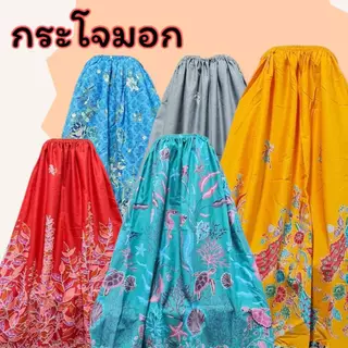 กระโจมอกลายสวย ใช้ใส่อาบน้ำหรือ ใส่เป็นกระโปรงใส่เล่นได้ มีสีใหม่ลายใหม่🌷