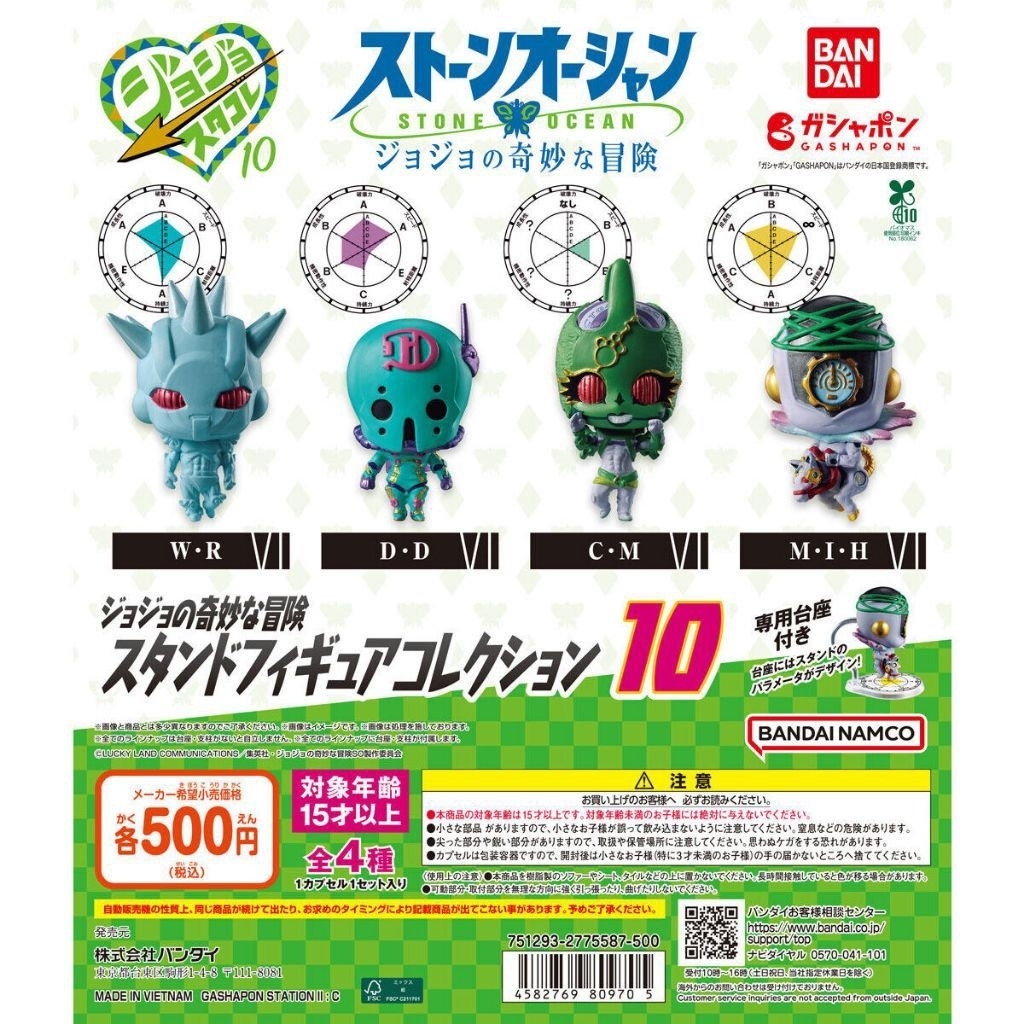 JoJo’s Bizarre Adventure: Stone Ocean – Stand Figure Collection 10