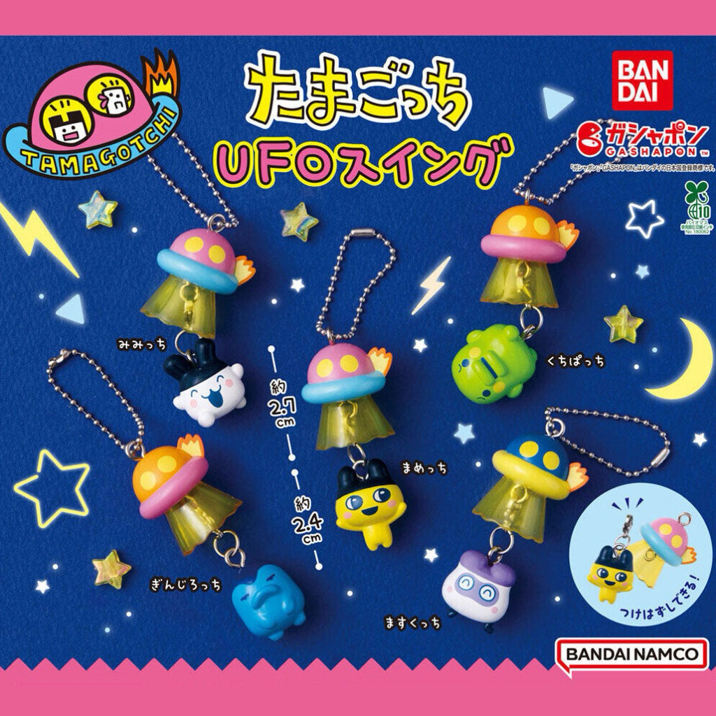 พร้อมส่งในไทย สุ่มแบบตามลำดับที่ทางร้านกดมาได้น้า Tamagotchi UFO