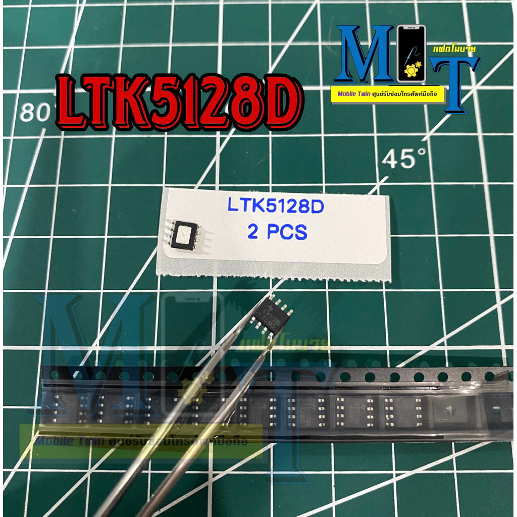 ไอซี LTK5128/LTK5128D (8ขา) 2PCS