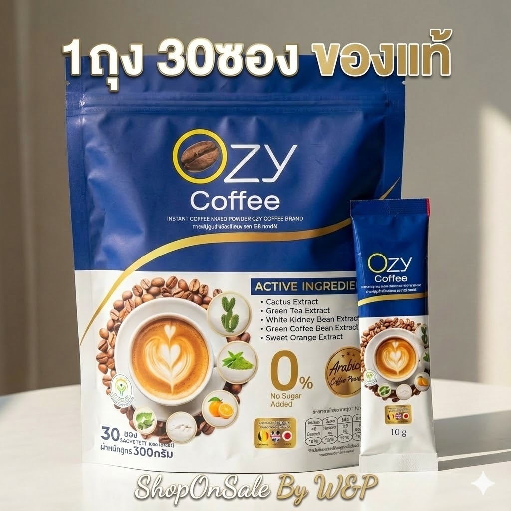OZY COFFEE กาแฟโอซี 1ถุง บรรจุ30ซอง (1 ถุงฟ้า)