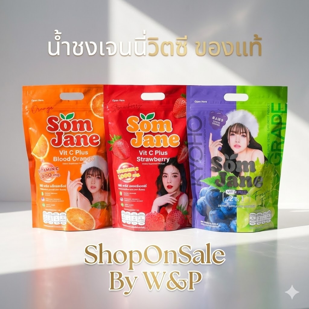 น้ำชงเจนนี่ของแท้💯 1 ถุง 30 ซอง มีให้ลือก4รสชาติ ส้ม/องุ่น/สตอร์เบอร์รี่/ลิ้นจี่