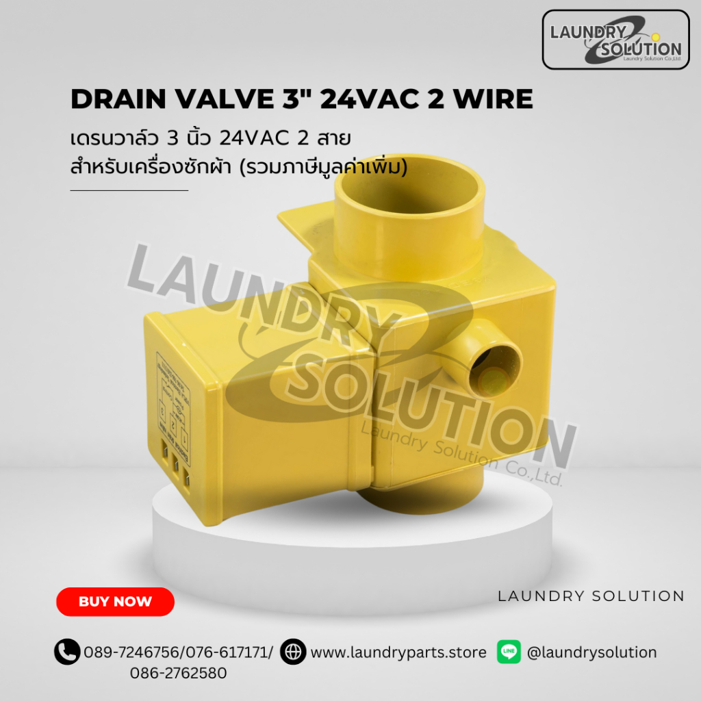 Drain Valve 3″ 24VAC 2 Wire over flow(สินค้าพร้อมส่งจากประเทศไทย)
