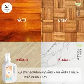 Washiワシ น้ำยาทำความสะอาดพื้น ดับกลิ่นฉี่สัตว์เลี้ยง หอม สะอาด สดชื่น น้ำยาถูพื้น สูตรอ่อนโยนต่อสัตว์เลี้ยง