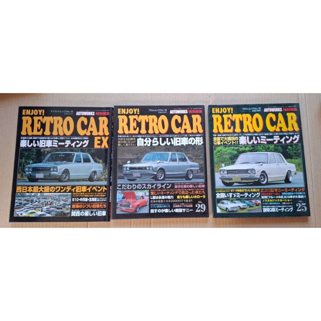 นิตยสาร"SKYLINE GTR" Enjoy RETRO CAR