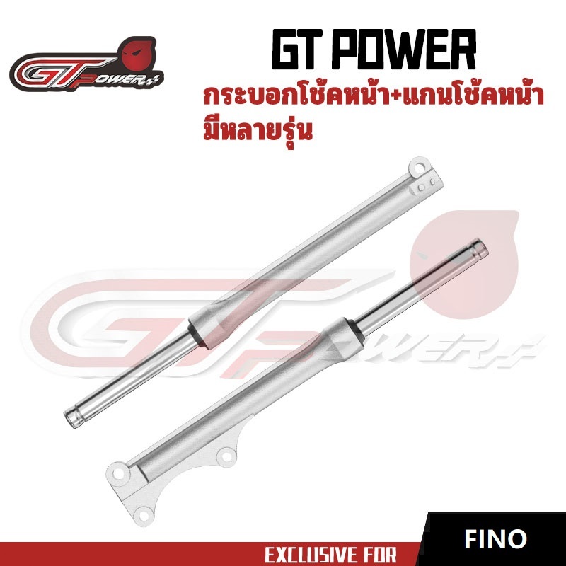 กระบอกโช๊คหน้าเดิมพร้อมแกนรุ่นFINO FINO115 MIO115 MIO MX MIO new(1คู่)สีดำและสีเงิน - รูปที่ 6