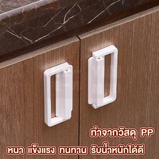 【VINIMALL คุณภาพดี】มือจับประตูแบบดึง ติดตั้งง่าย ไม่ต้องเจาะ ยึดแน่น สำหรับบานประตูทุกประเภท KM5314 S39