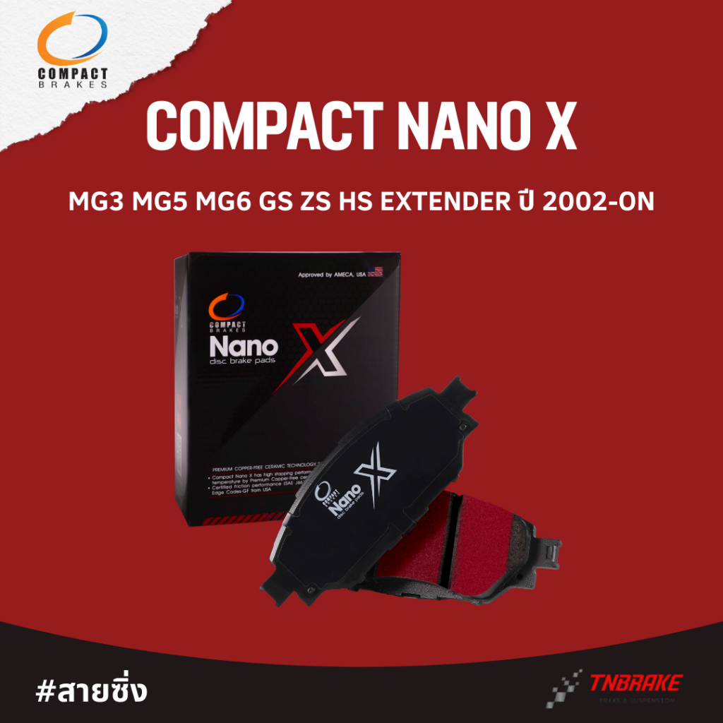 COMPACT NANO X ผ้าเบรคหน้า-หลัง MG3 MG5 MG6 GS ZS HS EXTENDER ปี 2002-ON ผ้าเบรกเอ็มจี