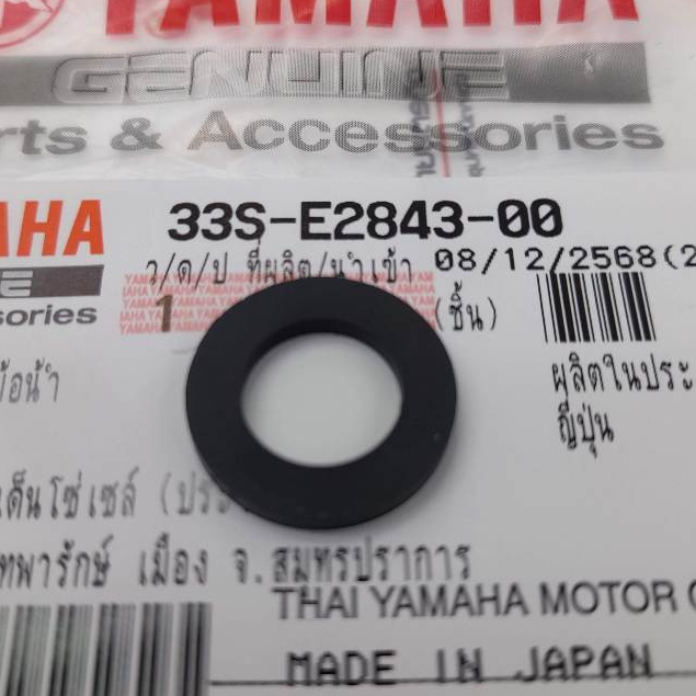 33SE284300 โอริงโบ๊ลท์ถ่ายน้ำหม้อน้ำ Mio125 Nouvo-sx แท้ YAMAHA 33S-E2843-00 44D