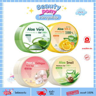 มิว-มิว เจลบำรุงผิว MYU-MYU Aloe Gel 300กรัม 4สูตร