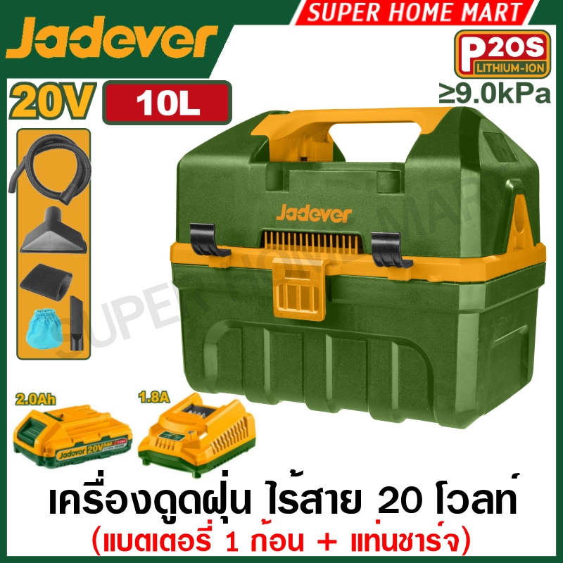 Jadever เครื่องดูดฝุ่น แบตเตอรี่ ไร้สาย 20 โวลท์ ความจุถัง 10 ลิตร รุ่น JDQV2A10 ( Cordless vacuum cleaner )
