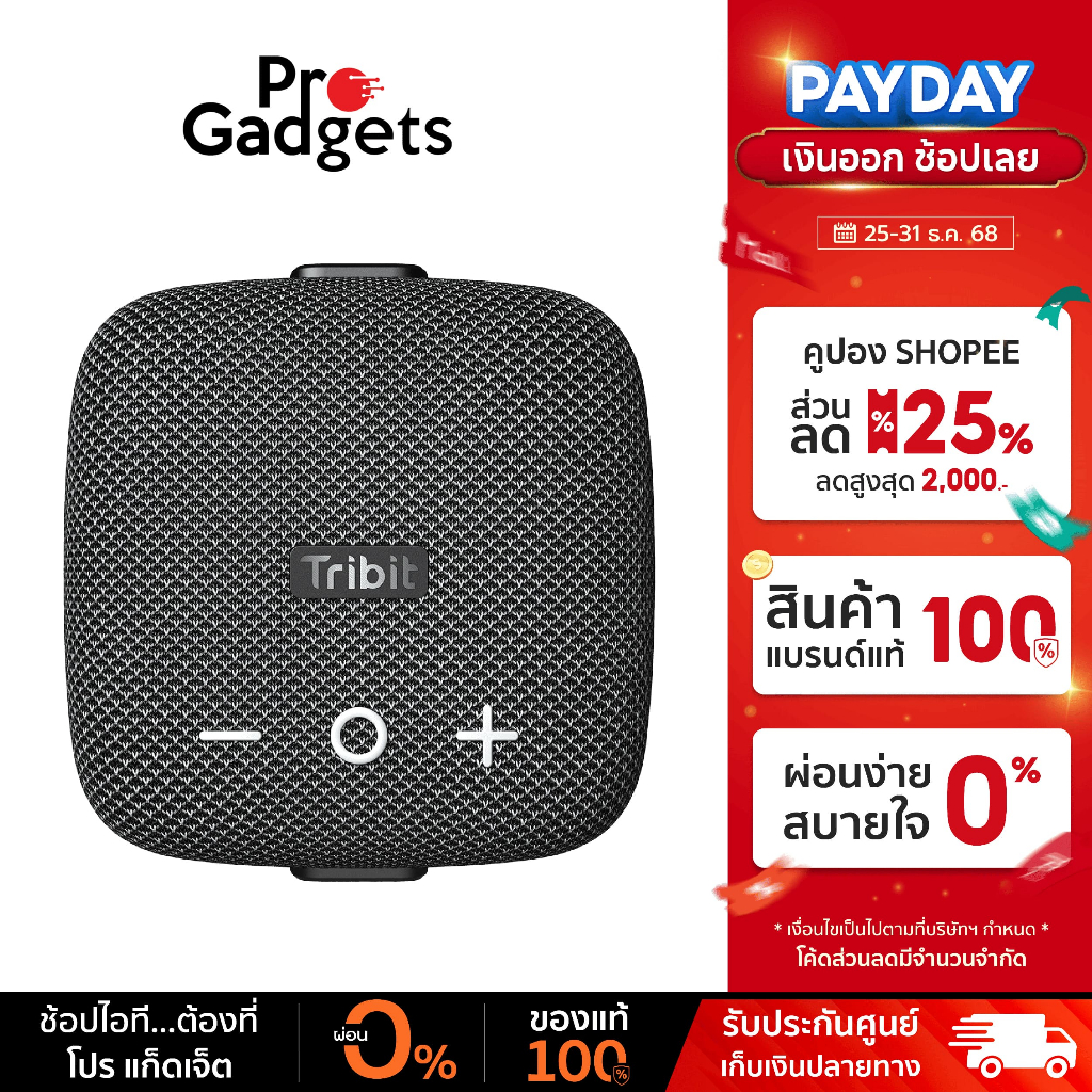 Tribit Stormbox Micro 2 BTS12 Bluetooth speaker ลำโพงบลูทูธ