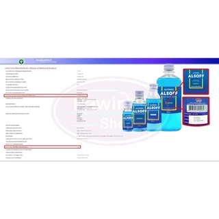 เสือดาว แอลซอฟฟ์ แฮนด์ ซานิไทเซอร์ โซลูชัน 450ml (24 ขวด/1 ลัง) AA 7103 Alcohol Alsoff Hand Sanitizer Solution Ethanol