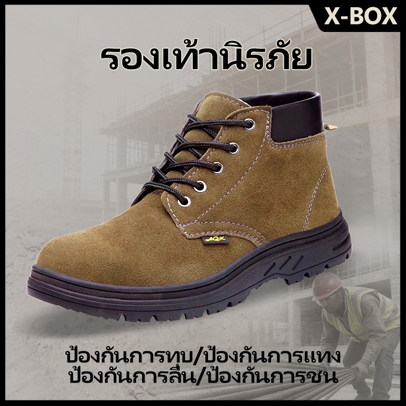 P06 ຮອງເທົ້ານິລະໄພ ມີຫຸ້ມສ້ນ ປ້ອງກັນຫົວເຫຼັກ ພື້ນເຫຼັກ ຄຸນນະພາບສູງ (Safety Shoes)