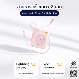 ［มี CCC&มอก.］power bank 20000mAh ผ่านมาตรฐานการบิน มีสาย Lightning 20W และ Type-C 22.5W แบบชาร์จเร็วคู่ในตัว