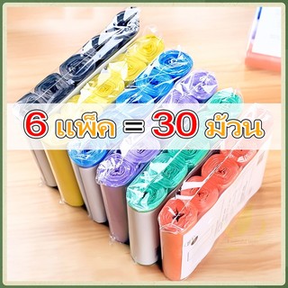 【ซื้อ 5 แถม 1】ถุงขยะแบบม้วน ถุงขยะพกพา ถุงขยะม้วนแพค ทนทาน ถุงขยะในบ้าน ถุงขยะสี