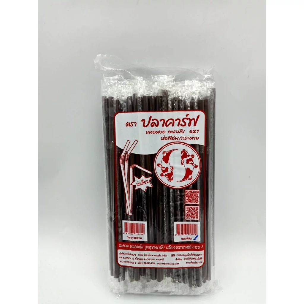 ตราปลาคาร์ฟ หลอดงอ 6mm. x 210mm. ห่อฟิล์มซองเดี่ยว สีน้ำตาล 1แพ็ค 100ชิ้น