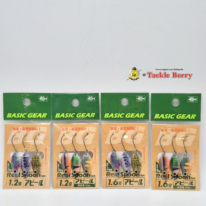 เหยื่อตกปลากระสูบ BASIC GEAR Real Spoon Set 1.2g. - 1.6g. เหยื่อตกปลากระพง ตกปลาล่าเหยื่อ ตกปลาบ่อ ตกปลาแหล่งธรรมชาติ