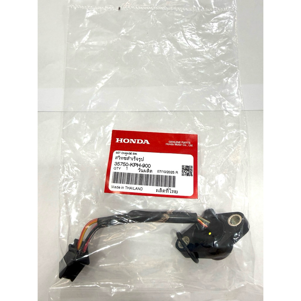 สวิทไฟเกียร์เวฟ125S,R,X,บังลม แท้ศูนย์ รหัส35750-KPH-900