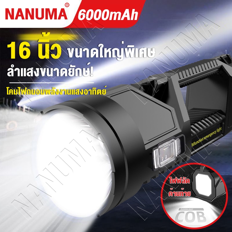 🔥สว่างกว่า 100 เท่า🔥ไฟฉายแรงสูง LEDไฟฉาย 16นิ้ว เกียร์ 3 IP66กันน้ำ พลังงานแสงอาทิตย์ USB ไฟฉายแบบชาร์จ ไฟฉายกลางแจ้ง