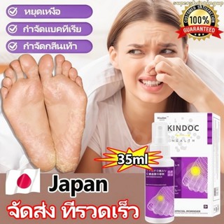 ครีมทาเท้า ยาแก้เท้าเหม็น 35MLวัตถุดิบนำเข้าจากประเทศญี่ปุ่น…