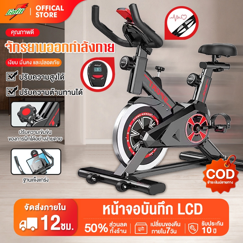 GOFIT จักรยานออกกำลังกาย Spin Bike จักรยานฟิตเนส Spinning Bike SpinBike เครื่องปั่นจักรยาน จักรยานปั