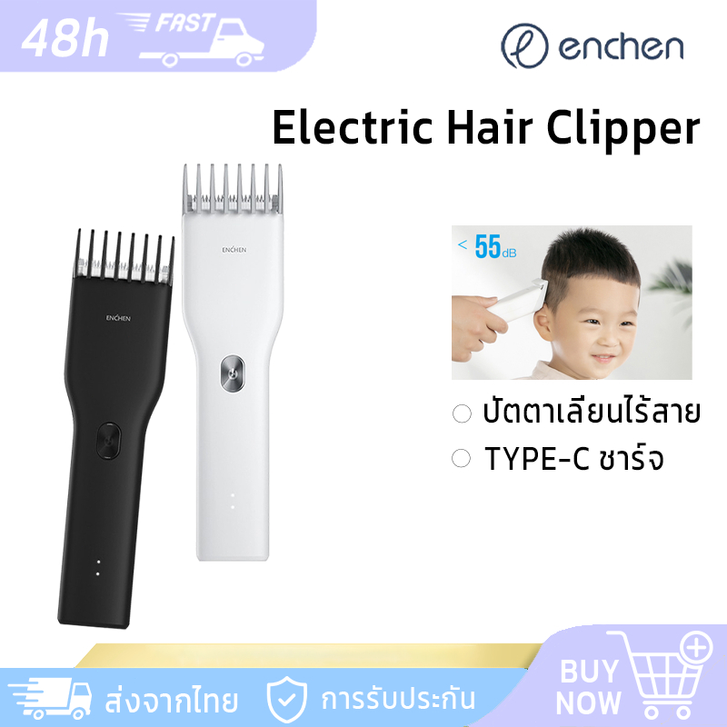 Enchen Boost USB Electric Hair Clipper ปัตตาเลี่ยนไฟฟ้าไร้สาย ชาร์จ สำหรับตัดผม ไฟฟ้า โกนหนวด กำจัดขน ใบมี
