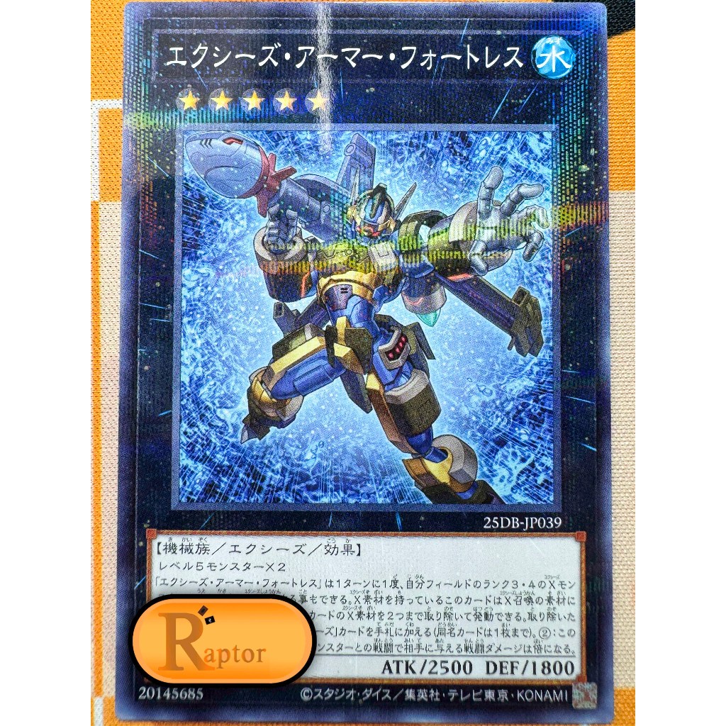 25DB-JP039 : Xyz Armor Fortress [Normal Parallel Rare] (Yu-Gi-Oh! : ลิขสิทธิ์แท้) - [RaptorzCards]