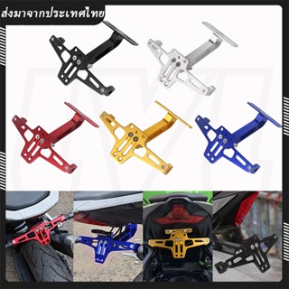 Universal ปรับป้ายทะเบียนรถจักรยานยนต์ด้านหลังไฟเลี้ยวผู้ถือ…