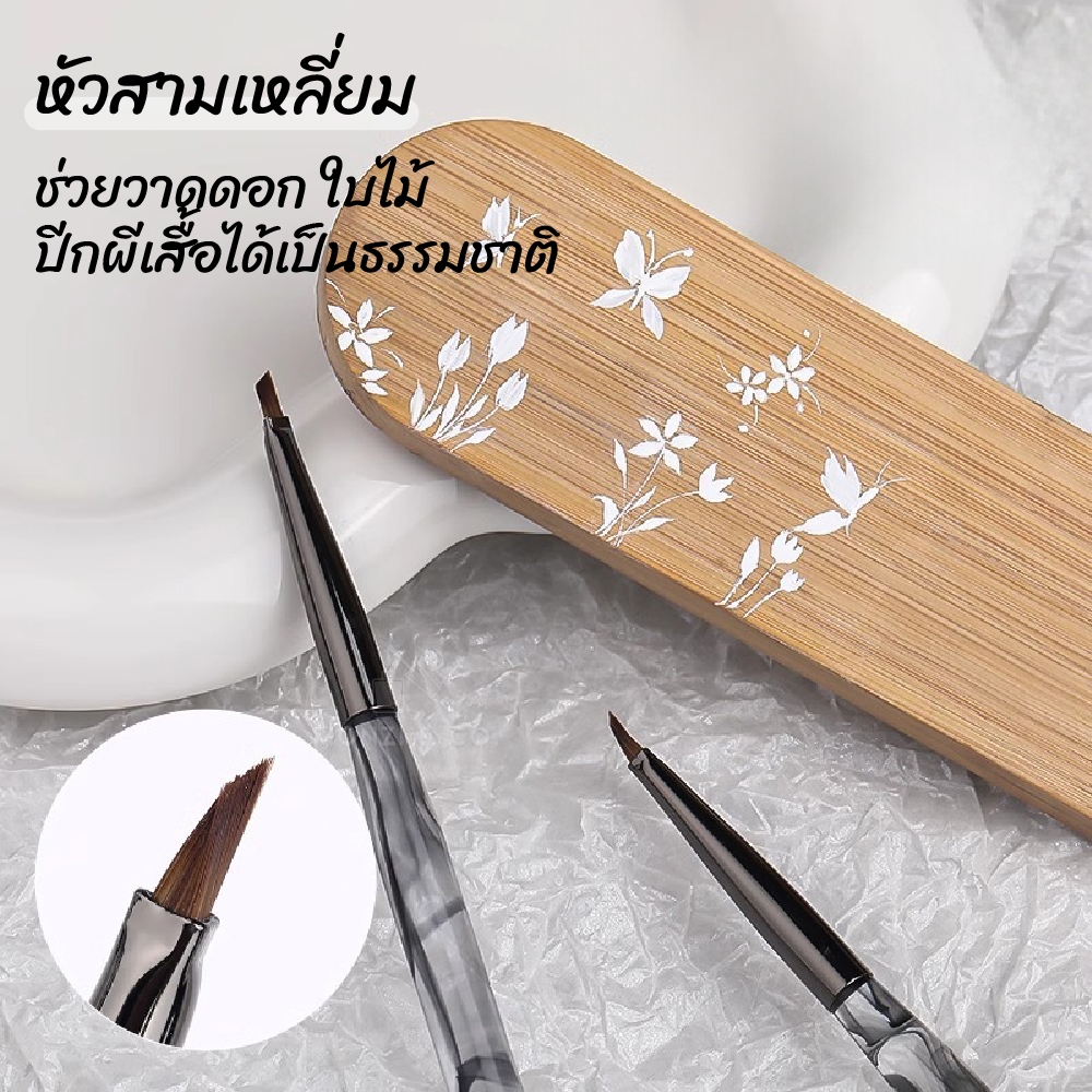 พู่กันเพ้นท์เล็บหัวสามเหลี่ยม ออกแบบมาสำหรับวาดลายละเอียด เช่น ดอกไม้, กลีบ, ผีเสื้อ, เส้นโค้ง คุมทิศทางง่ายมาก