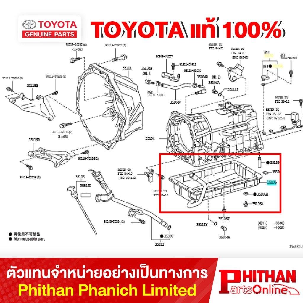 อ่างนํ้ามันเกียร์ATM โตโยต้า PAN SUB-ASSY TRANSM TOYOTA 35106-71020 35-03 FORTUNER
