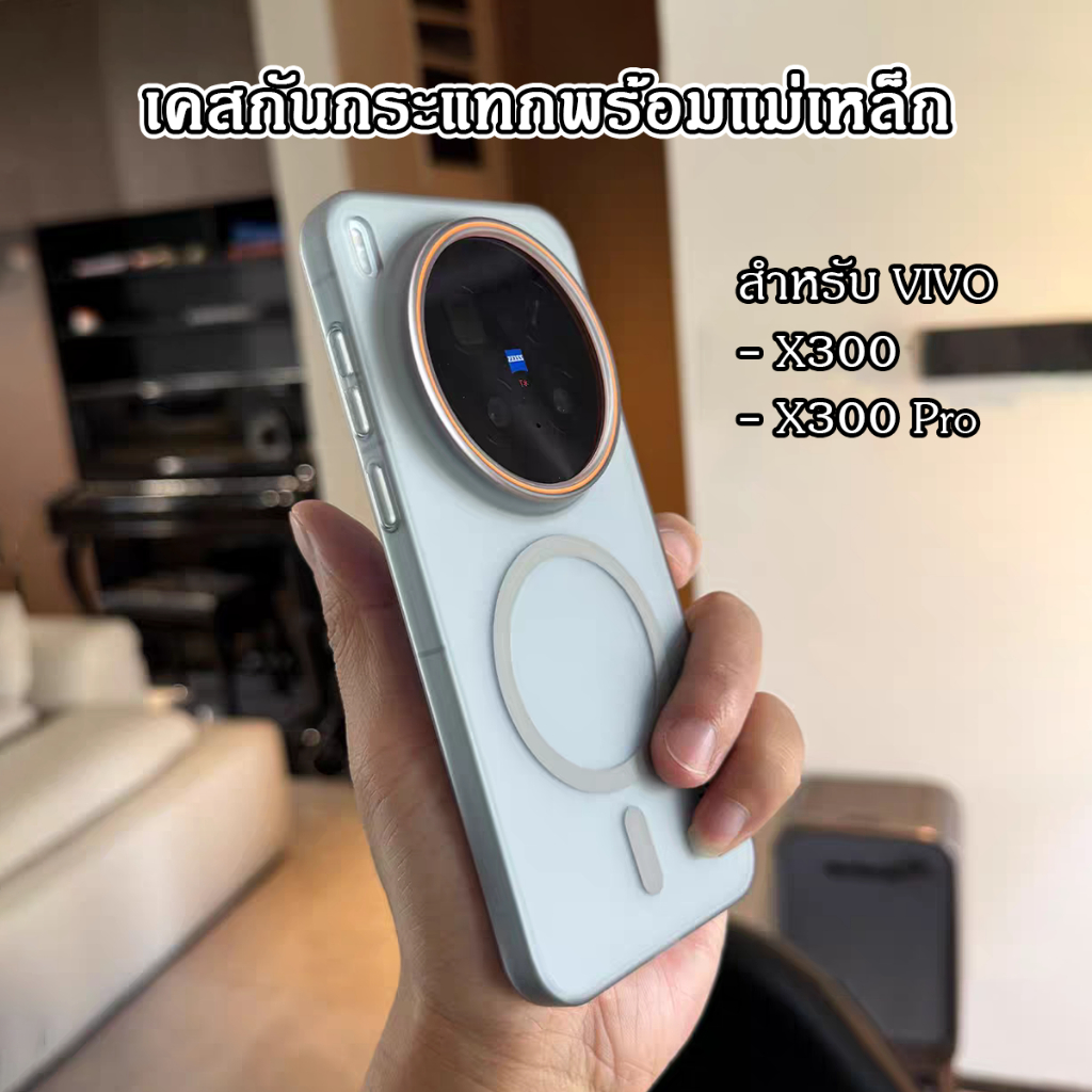 [ส่งจากไทย] vivo X300 Ultra | X300 Pro เคสกันกระแทกพร้อมแม่เหล็ก VIVO X300 Pro | X300 Ultra