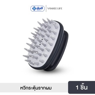 Hair brush  |คละสี | หวีแปรงหนังศีรษะ  ทรงคอนวี่  ถนอมหนังศร…