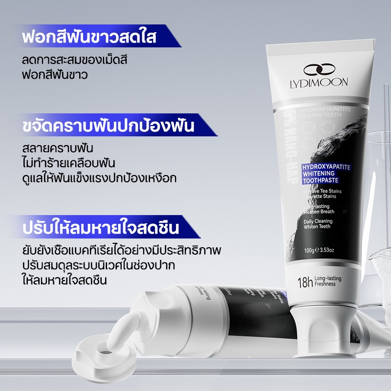 ยาสีฟันซ่อมแซมด้วยนาโนไฮดรอกซีอะพาไทต์ 5% ยาสีฟันฟันขาว ฟอกสีฟันขาว ช่วยลด หินปูน ฟันเหลือง ลดกลิ่นปาก 100g - รูปที่ 4