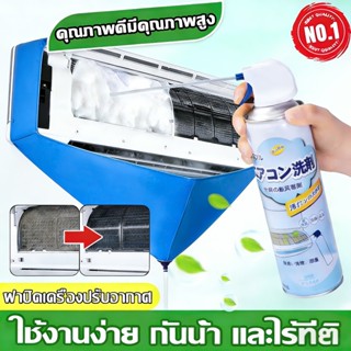 💦 ฆ่าเชื้อ 99.99% 💦น้ำยาล้างแอร์500ml ไม่ต้องถอดเครื่อง ช่วย…