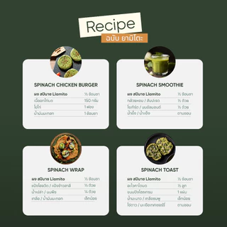 Llamito ผงผักโขม ออร์แกนิค (Organic Spinach Powder) ขนาด 250g