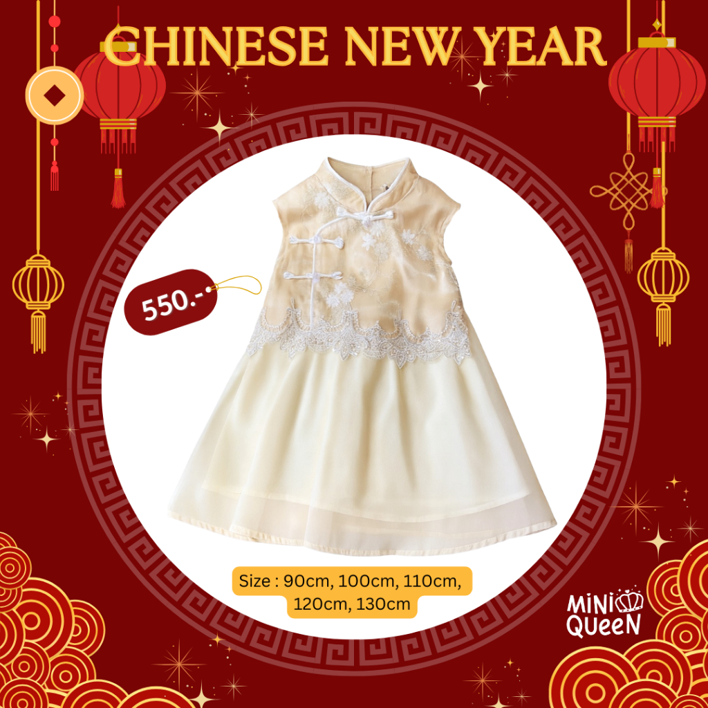 MiniQueen ชุดกี่เพ้าเด็กผู้หญิง ชุดตรุษจีนเด็ก รุ่น Chinese 💮 DRS00050