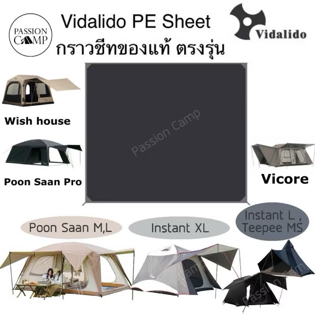 ⚡️ทักแชทรับโค้ด⚡️Vidalido PE Sheet กราวชีท ของแท้ ตรงรุ่น ราคา ถูกที่สุด ดีลบีเคเค