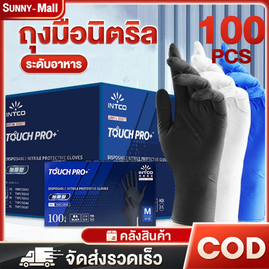 ถุงมือไนไตรล์ ใช้แล้วทิ้ง ไม่มีผง ป้องกันไวรัส ลื่นไม่ลื่น ทนทาน 1กล่อง 100แพ็ค สำหรับทำความสะอาด ครัวเรือน ปลอดภัย