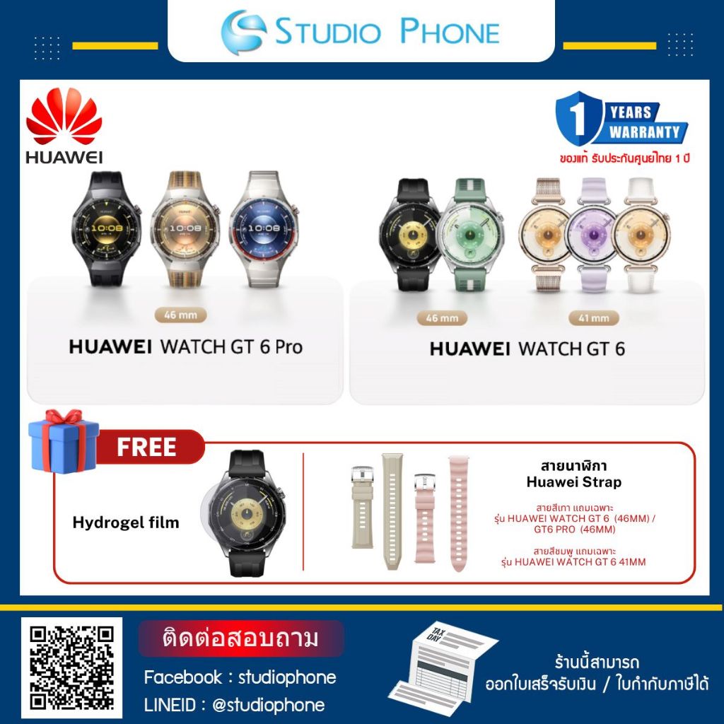 สมาร์ทวอทช์ Huawei Watch GT6 / GT6 PRO  Free สายนาฬิกา Huawei Strap + Hydrogel film